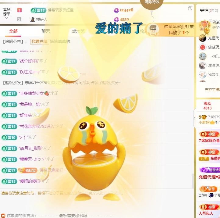 虹宝❣️出没了的图片