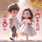 张先生爱吃💯醋💯