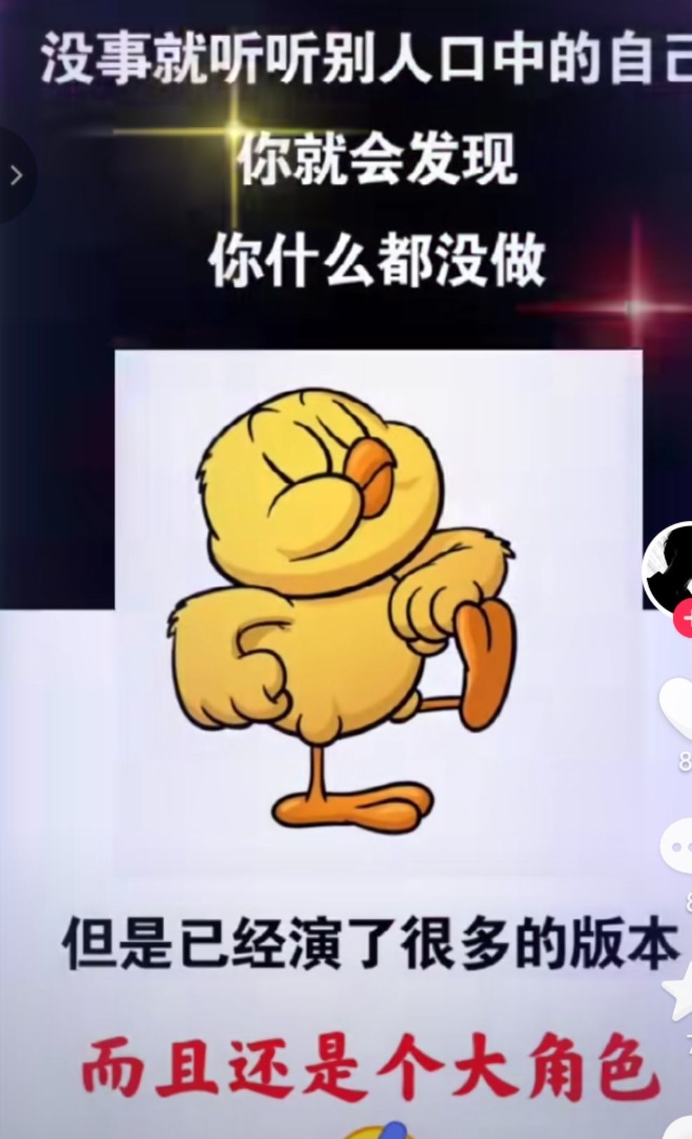 丑小鸭💞愿有一束光的图片