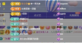 💙欣宝吖（暂休）主播照片