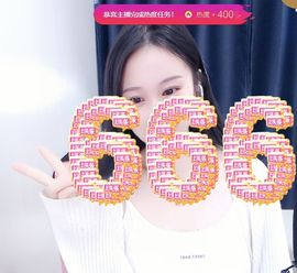 可馨✿一二布布主播照片