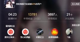 代理心雨九月求过任务主播照片