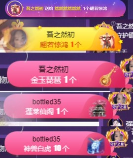 然然然然然然.主播照片