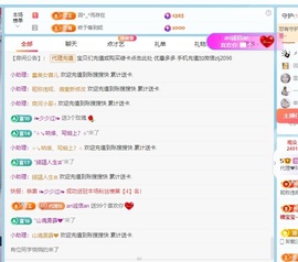 金牌代理❤玲儿❤主播照片