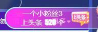冰凌明天见～主播照片