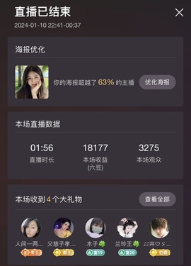 读书去了，有亿点忙主播照片