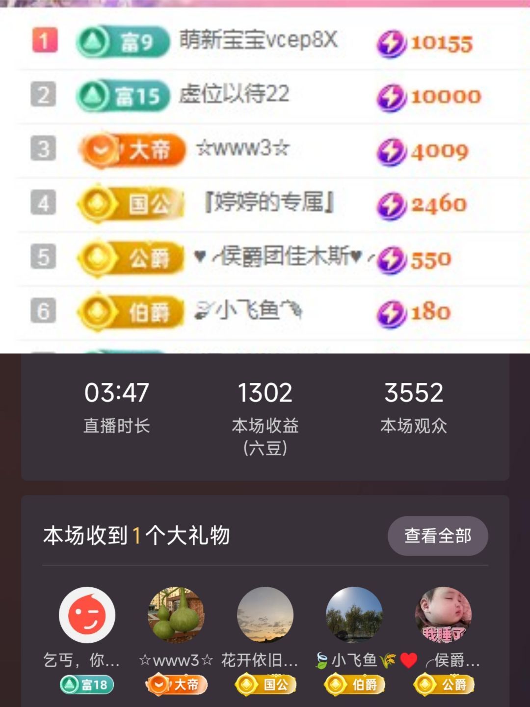 婷婷💕求过月底任务的图片