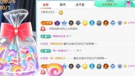 五十次风速主播照片