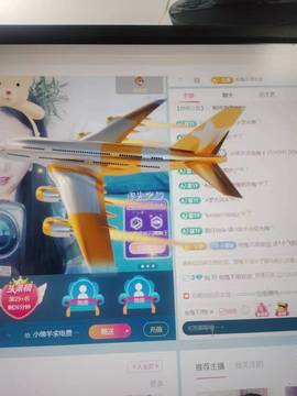 小绵羊求守护丫主播照片