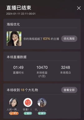 读书去了，有亿点忙主播照片