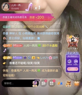 读书去了，有亿点忙主播照片