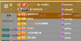 苏熙！！！主播照片