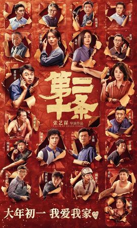 80周年★9月3日主播照片