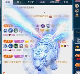 三歌（平安好运）的图片