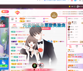 磨人的小依依主播照片