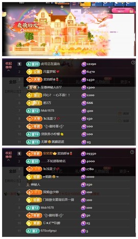 雪菜♫好运好运旺的图片