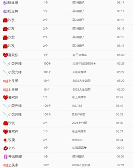 风中止落主播照片
