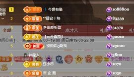 嘉瀚♬苏静好♬三点播主播照片