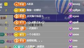 冰凌明天见～主播照片