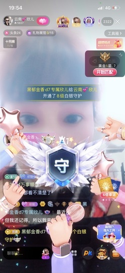 云南🐥欣儿主播照片