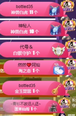 然然然然然然.主播照片