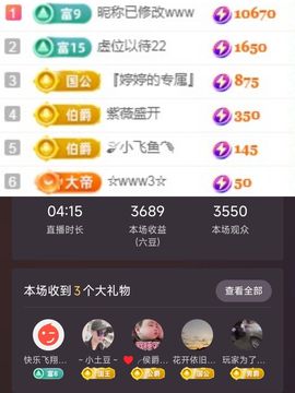 婷婷💕求升级的图片