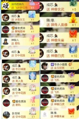 思佳💐主播照片
