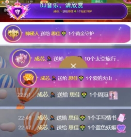 思佳💐主播照片
