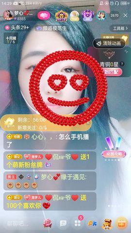 梦心💞缘于遇见主播照片
