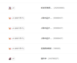 ♚~小巴豆~贪财好色的图片