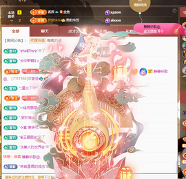 🎶柒歌主播照片