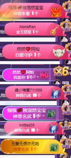 然然然然然然.主播照片