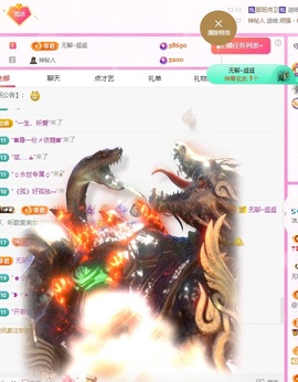 洁儿宝宝~主播照片
