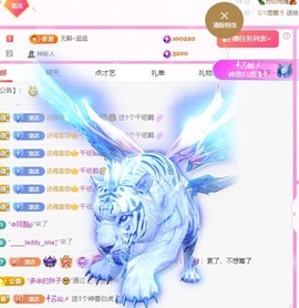 洁儿宝宝~主播照片