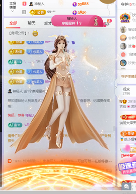 方仪✿5蹈萌主主播照片