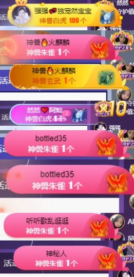 然然然然然然.主播照片