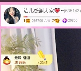 洁儿宝宝💗主播照片