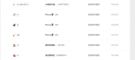 Libra恩诺🐬的图片