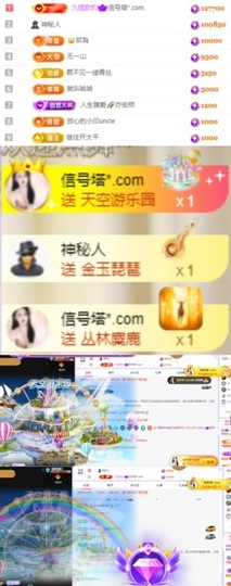 思思👑主播照片