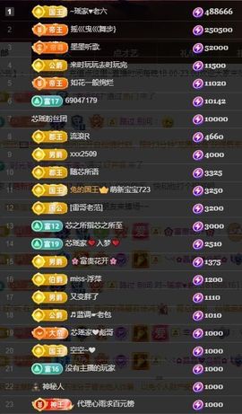 芯瑶❤️爱唱歌～主播照片