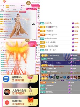微晨..主播照片