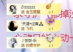 依芝の求百元榜的图片