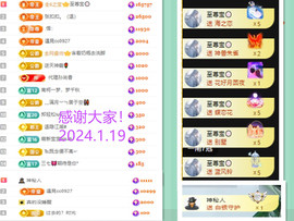 阿泽恭贺路过哥帝君主播照片