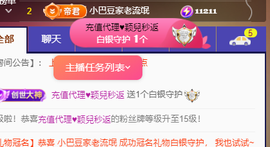 ♚~小巴豆~贪财好色的图片