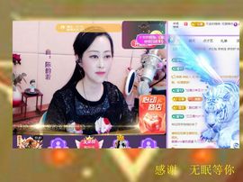 紫薇☆☆8.4号生日主播照片