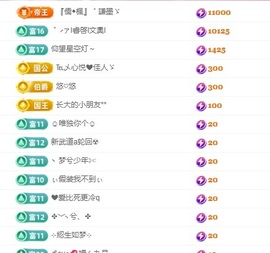 雪児驾到停播主播照片