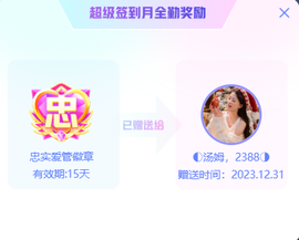 惠主求盛典票抢夺卡~的图片