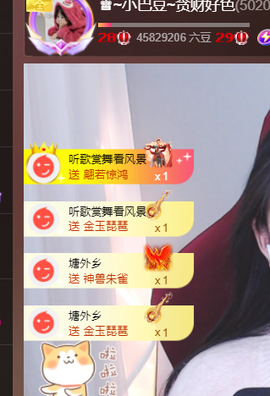 ♚~小巴豆~贪财好色的图片