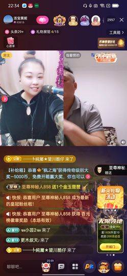 活宝黑妮主播照片