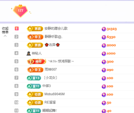 🎶柒歌晚上见主播照片